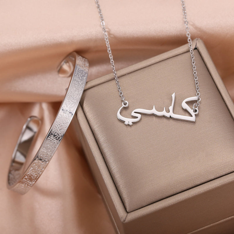 Custom Name Necklace + Ayatul Kursi Cuff | Bundle