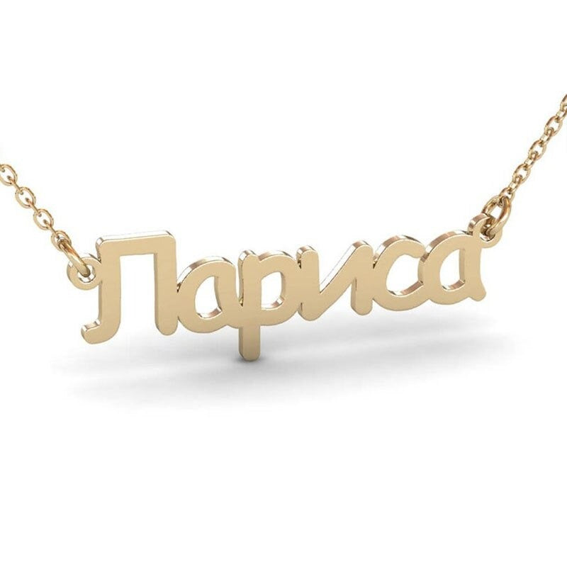 Personalized Name Necklace (Any Language: English, Arabic, Chinese, Hindi, Russian...)