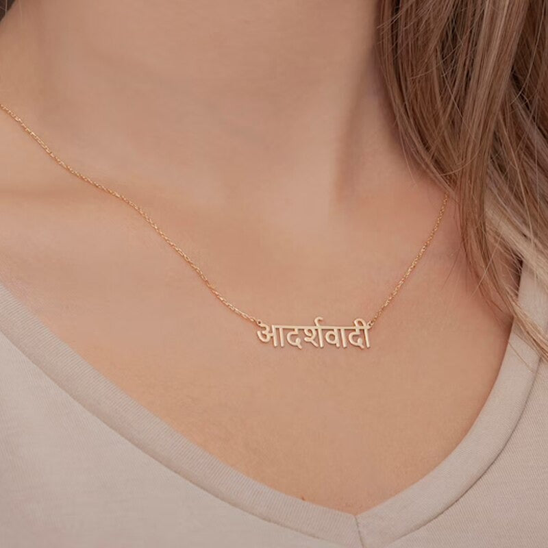Personalized Name Necklace (Any Language: English, Arabic, Chinese, Hindi, Russian...)