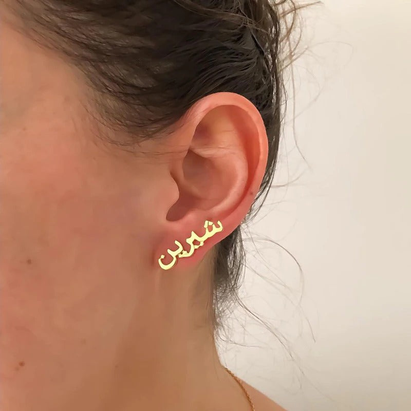 Custom Name Stud Earrings